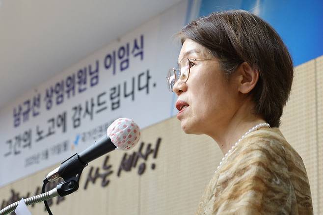 남규선 국가인권위원회 상임위원이 19일 오후 서울 중구 인권위에서 열린 자신의 이임식에서 소회를 밝히고 있다. (사진=뉴스1)