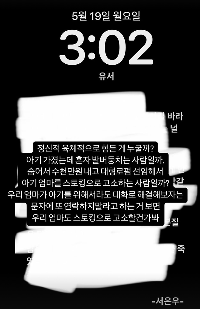 사진 | 서민재 SNS