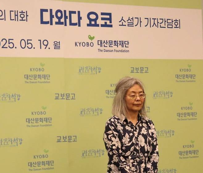 19일 오후 광화문 교보빌딩에서 진행한 기자간담회에서 다와다 요코 작가가 발언하고 있다. 대산문화재단