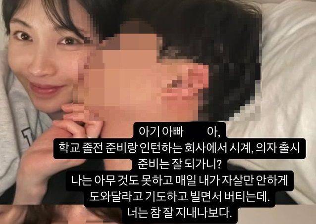 사진=서민재 SNS