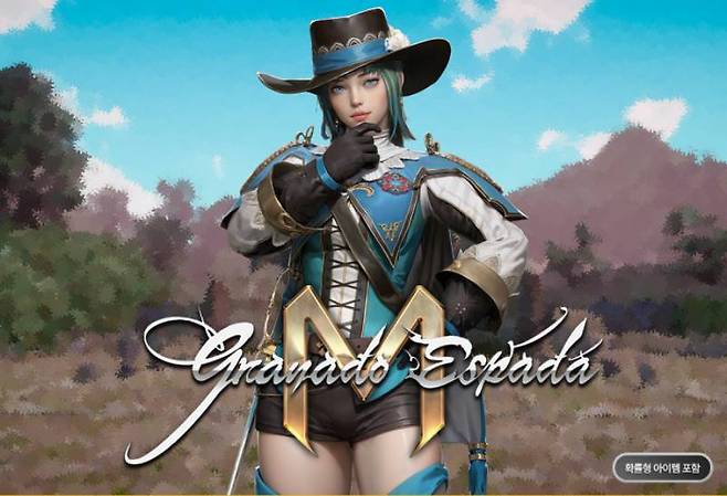 그라나도 에스파다M