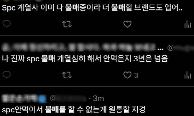 엑스(X·옛 트위터) 갈무리