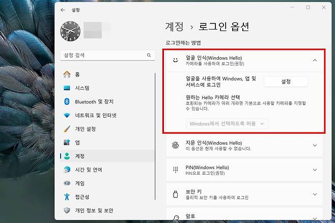 ‘얼굴 인식’에서 ‘설정’ 버튼을 클릭하고, 이어 ‘시작’을 누르면 얼굴 인식 정보 절차가 시작됩니다 / 출처=IT동아