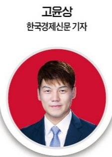 고윤상 한국경제신문 기자