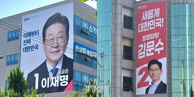 울산 남구 삼산동에 위치한 더불어민주당 울산광역시당 당사(왼쪽)와 국민의힘 울산광역시당 당사의 모습. 불과 400m 떨어진 두 당사에 대선 후보 현수막이 크게 걸려있다. 이유진 기자