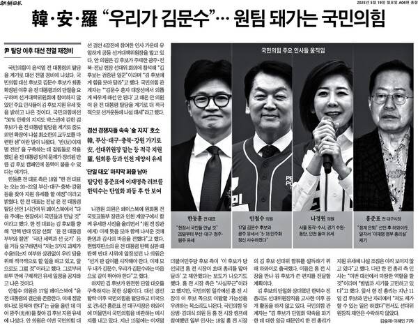 ▲19일 조선일보 6면