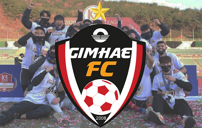 김해는 2008년 창단한 팀이다. 김해는 그해부터 내셔널리그(K3리그의 전신)에 참가했다. 김해는 2020시즌 K3리그 우승, 2021시즌 코리아컵 16강 진출 등의 성과를 냈다. 김해는 2025시즌을 앞두고 큰 변화를 꾀했다. 4년간 준비해 온 법인화 작업이 마무리되면서 김해시청축구단이 현재의 김해 FC로 거듭난 것이다. 사진=김해 FC. 편집=이근승 기자