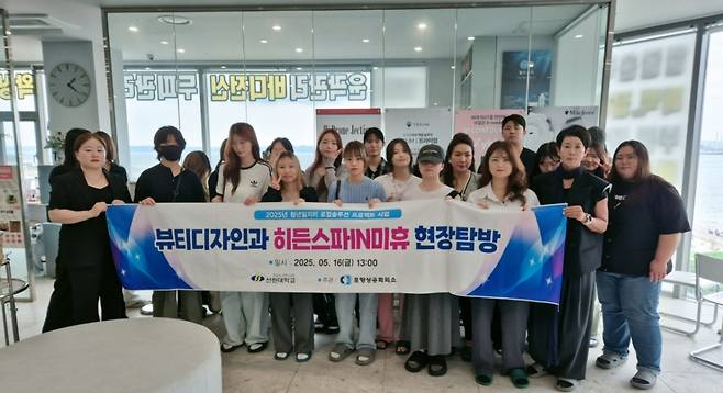 현장 기업탐방 프로그램에 참여한 선린대 뷰티디자인과 구성원들./사진제공=선린대