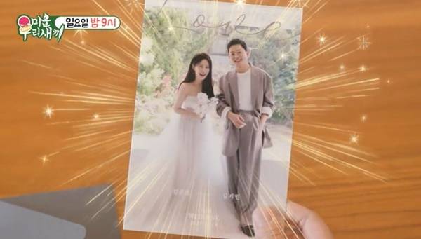 SBS ‘미운 우리 새끼’ 캡처