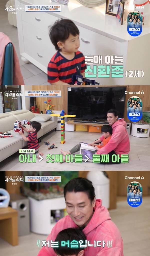 채널A ‘절친 토큐멘터리 4인용식탁’ 캡처