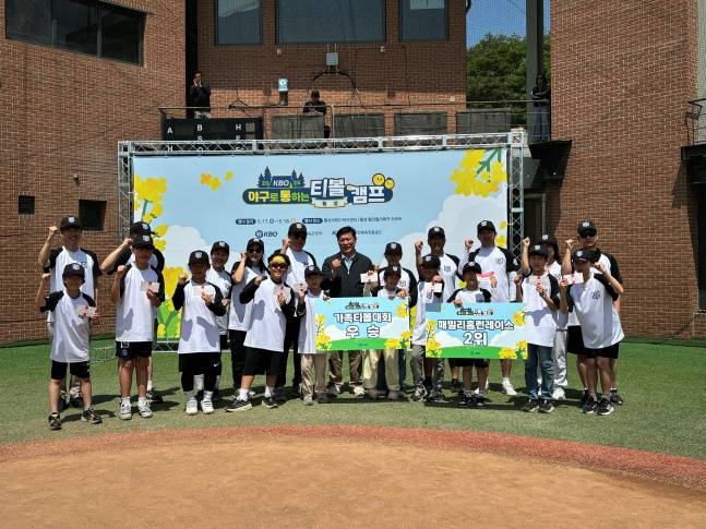 야구로 통하는 티볼캠프. /사진=KBO 제공