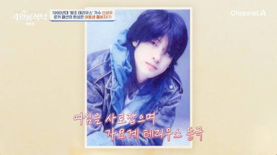 /사진=채널A 방송화면