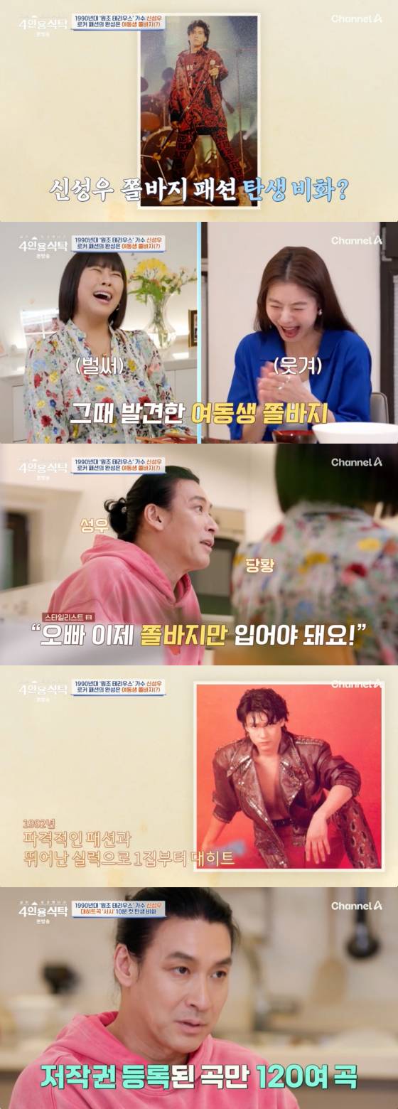 /사진=채널A 방송화면