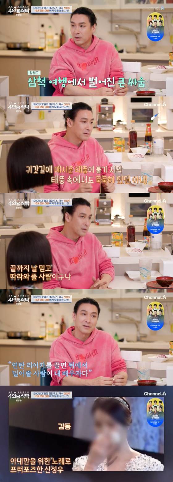 /사진=채널A 방송화면