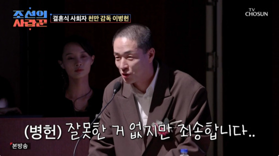 /사진=TV조선 방송화면