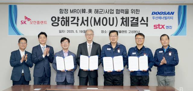 SK오션플랜트와 두산에너빌리티, STX엔진 관계자가 함정 MRO 사업 협력을 위한 양해각서를 체결한 뒤 기념촬영을 하고 있다./SK오션플랜트/