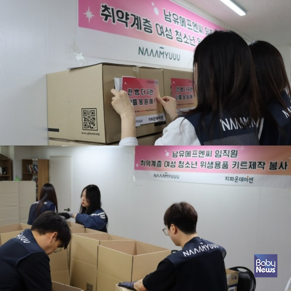  ㈜남유에프엔씨-지파운데이션. ⓒ지파운데이션