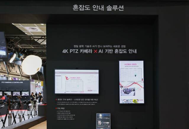 KOBA 2025 캐논코리아 부스 AI 기반 혼잡도 솔루션 (사진=캐논코리아)