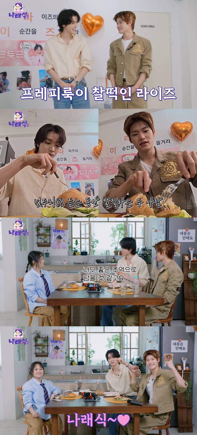 라이즈 성찬 소희, 박나래 (출처: 유튜브 채널 ‘나래식’)