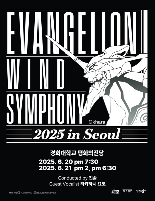 EVANGELION WIND SYMPHONY 2025 in Seoul