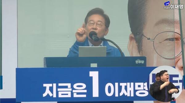 ▲이재명 더불어민주당 대선후보가 20일 경기도 의정부 유세현장에서 발언하는 모습. 사진=더불어민주당 영상 갈무리