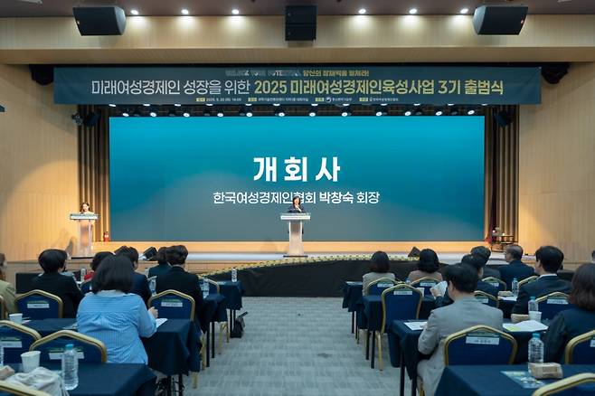 박창숙 한국여성경제인협회장이 20일 서울 강남 과학기술컨벤션센터에서 열린 '2025 미래여성경제인육성사업 3기 출범식'에서 인사말을 하고 있다./사진=여경협