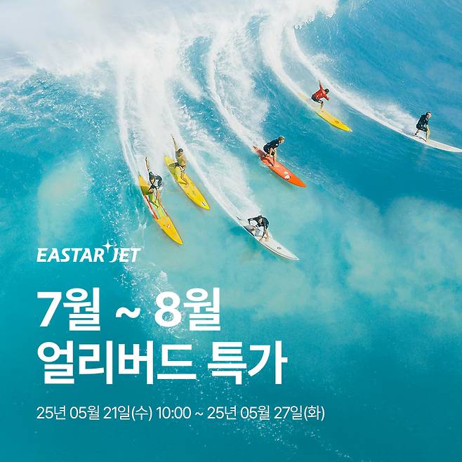 이스타항공 제공