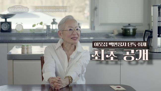 EBS, E채널 공동 제작 ‘서장훈의 이웃집 백만장자’ 제공