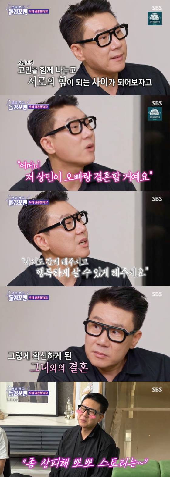 /사진=SBS 방송화면