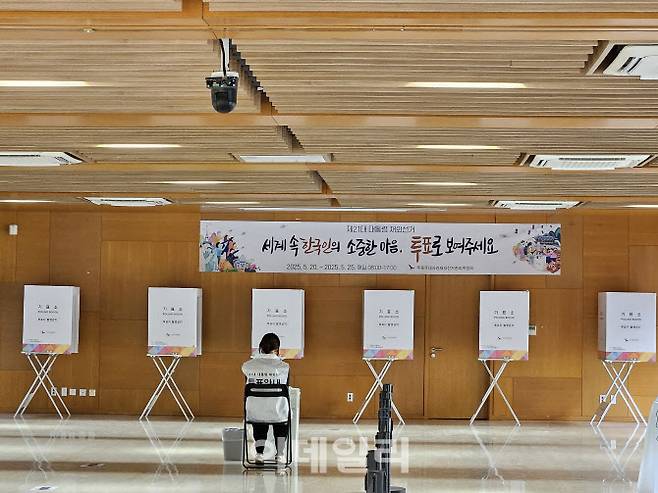 20일 오전 중국 베이징 주한 중국대사관에 제21대 대통령 선거 재외 국민 투표소가 마련돼있다. (사진=이데일리 이명철 특파원)