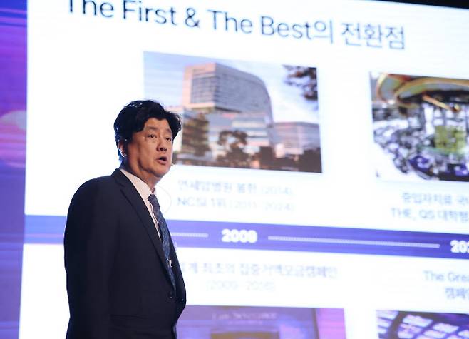 금기창 연세의료원장이 행사에서 연세의료원이 나아갈 비전을 발표하고 있다.