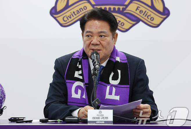 FC안양의 구단주인 최대호 안양시장이 20일 오후 경기 안양시 동안구 안양종합운동장 미디어실에서 심판 판정 관련 공식 기자회견을 하고 있다. 2025.5.20/뉴스1 ⓒ News1 김영운 기자