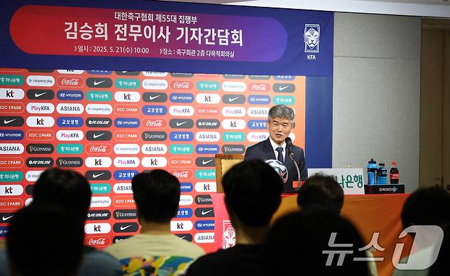 대한축구협회 제55대 집행부 김승희 전무이사가 21일 서울 종로구 축구회관에서 열린 기자간담회에서 발언을 하고 있다. 2025.5.21/뉴스1 ⓒ News1 김명섭 기자