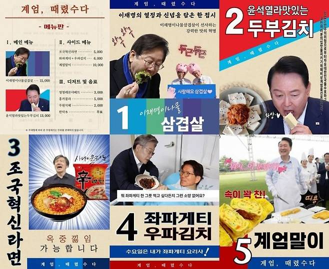 ⓒ고려대학교 정치외교학과 SNS 갈무리