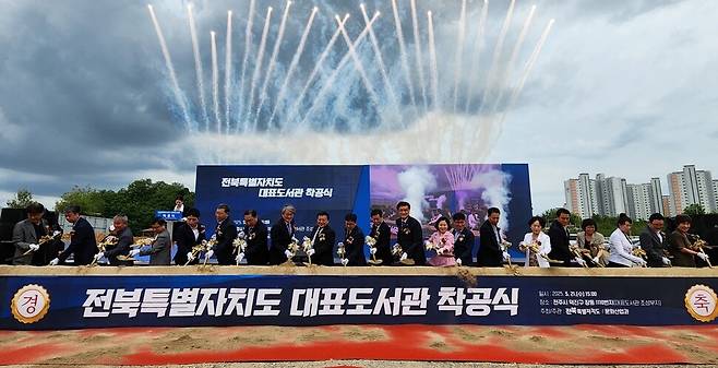 전북도는 21일 전주시 덕진구 장동 대표도서관 설립 터에서 착공식을 열고 2027년 개관을 목표로 본격적인 공사에 돌입했다. 전북도 제공