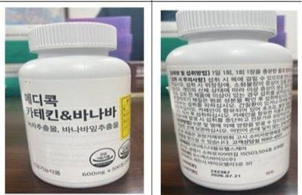 회수 대상 제품. 사진=식약처 제공