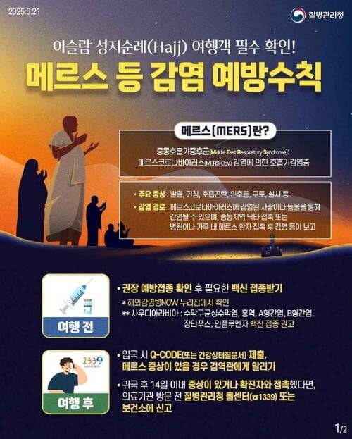 /사진=질병관리청