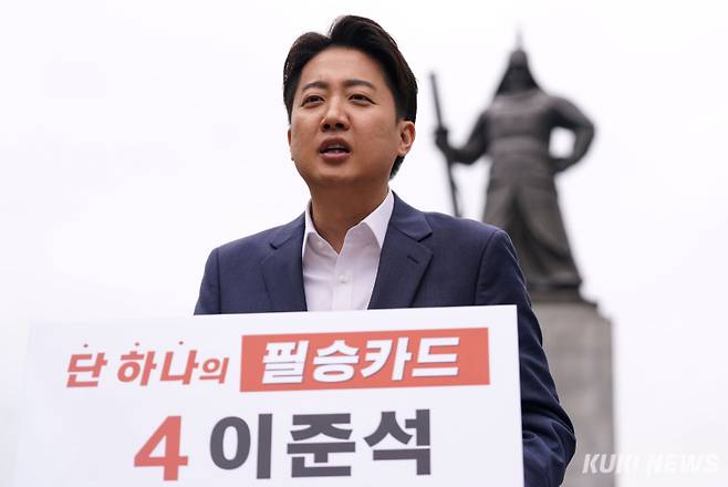 이준석 개혁신당 대선 후보가 19일 서울 종로구 광화문광장에서 열린 기자회견에서 발언하고 있다. 유희태 기자