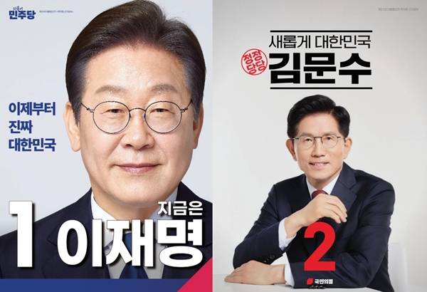 ▲ 이재명 더불어민주당 후보(왼쪽)와 김문수 국민의힘 후보의 선거공보물 첫 페이지