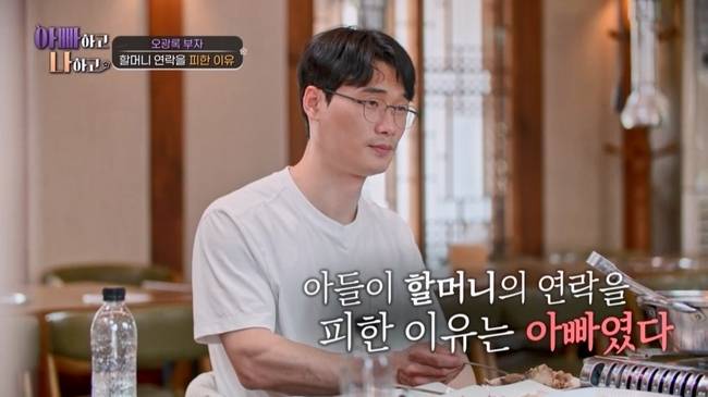 사진=TV CHOSUN ‘아빠하고 나하고’