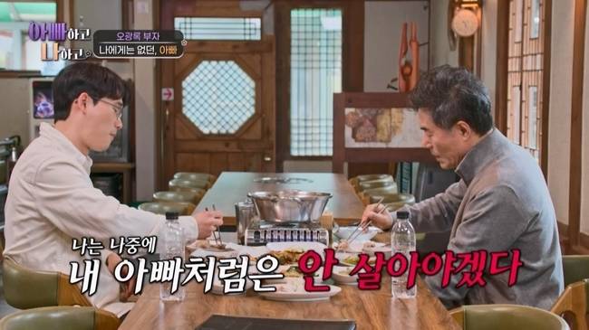 사진=TV CHOSUN ‘아빠하고 나하고’