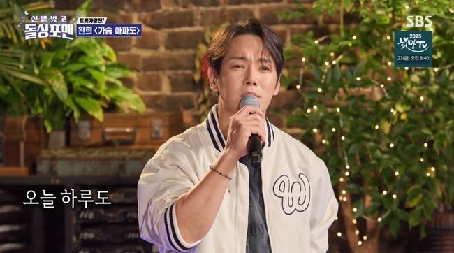 사진=SBS ‘신발 벗고 돌싱포맨’ 방송 캡처