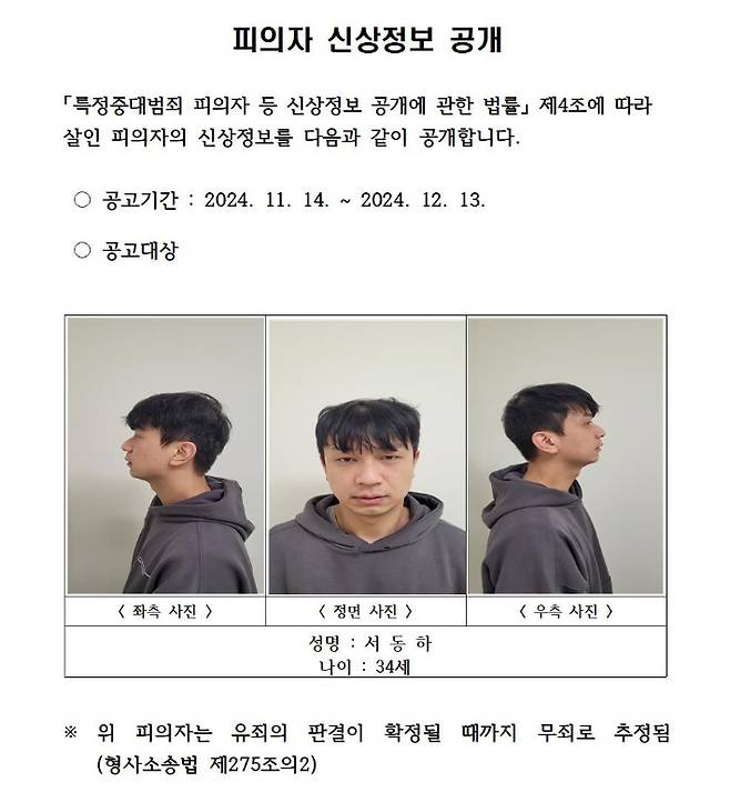 경북경찰청 제공