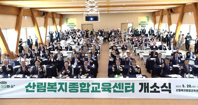 산림복지종합교육센터 개소식 기념촬영. 노컷TV 캡처