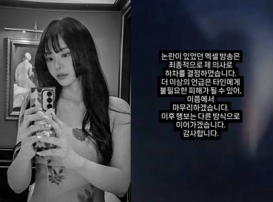 사진=서유리 SNS