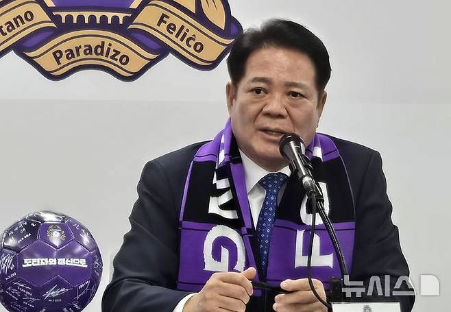 지난 20일 기자회견 중인 프로축구 K리그1 FC안양 구단주 최대호 안양시장. /사진=뉴시스