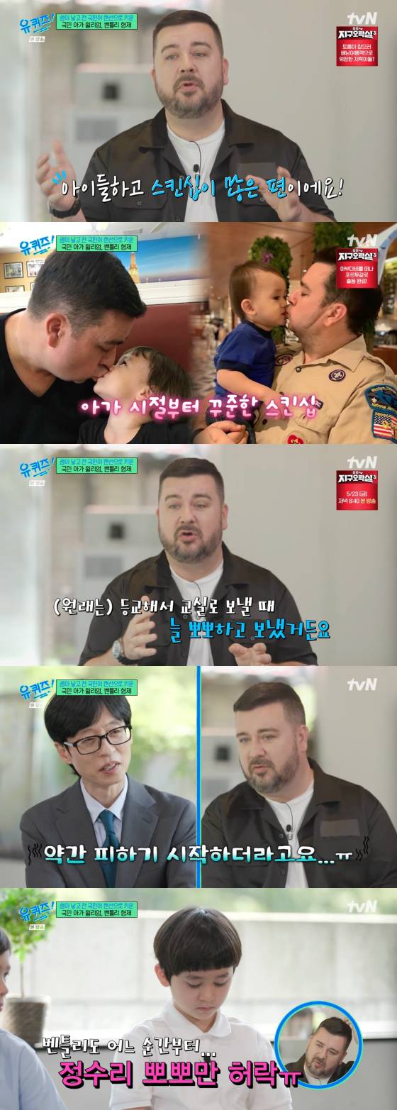 /사진=tvN 방송화면