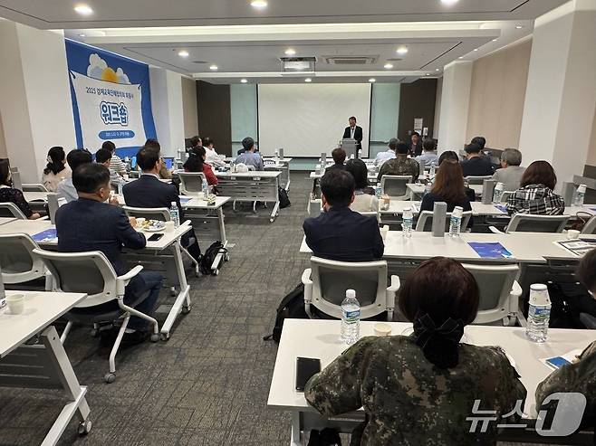 22일 경기도 곤지암 리조트에서 경제교육단체협의회가 '경제교육 워크숍'을 진행하고 있다(경교협 제공). 2025.5.22/뉴스1