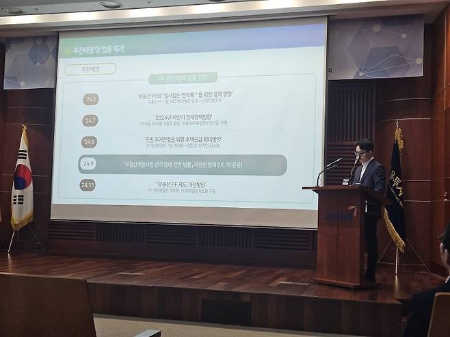 국토교통부가 21일 오후 여의도 금융투자협회에서 '부동산산업 선진화를 위한 리츠 및 PF 정책설명회'를 개최하고 있다. 뉴시스