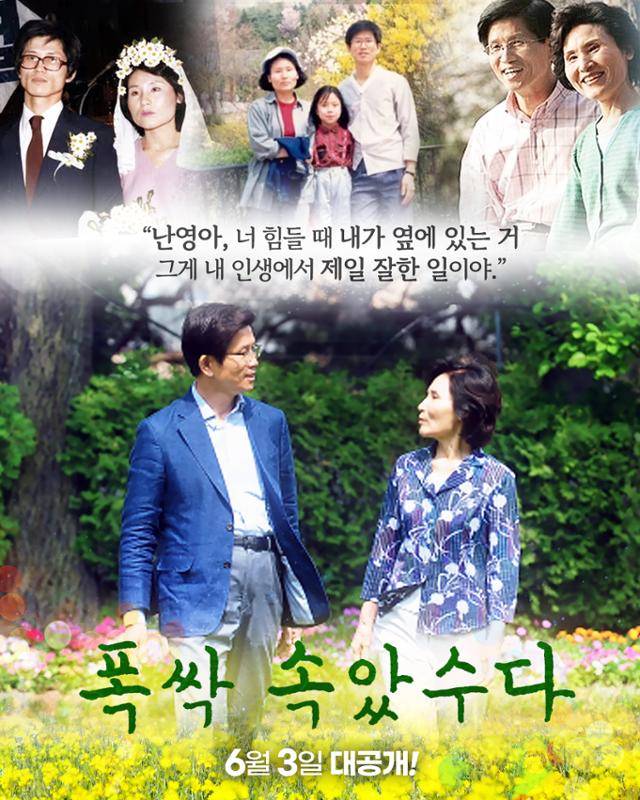 김문수 국민의힘 후보가 21일 페이스북에 설난영 여사와 함께 있는 사진을 게시했다. 김 후보 페이스북 캡처